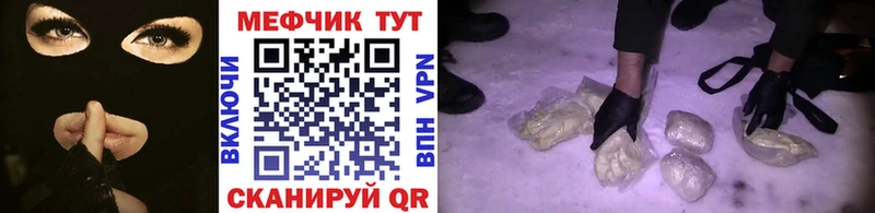 Мефедрон Михайловск