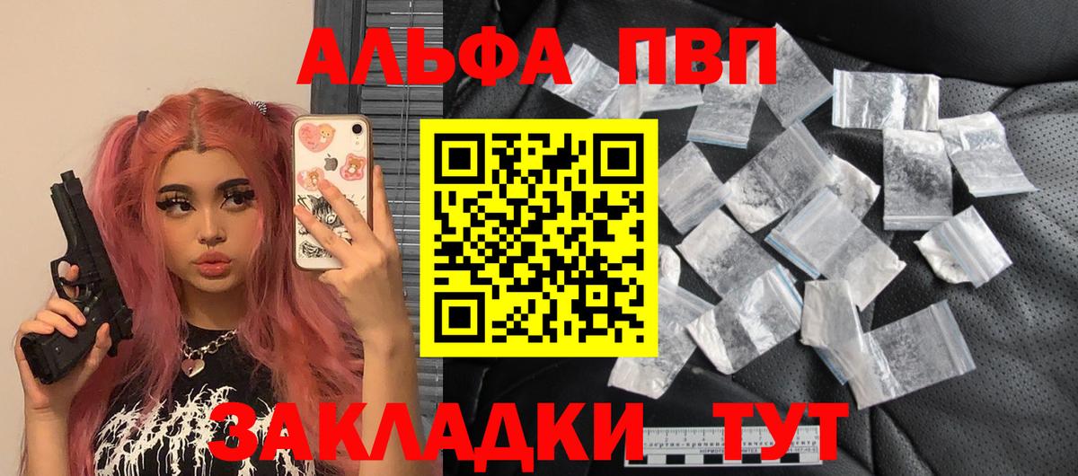 APVP СК  Альфа ПВП Crystall  Михайловск  Вход с VPN 
