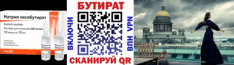 БУТИРАТ BDO 33% продажа наркотиков Михайловск