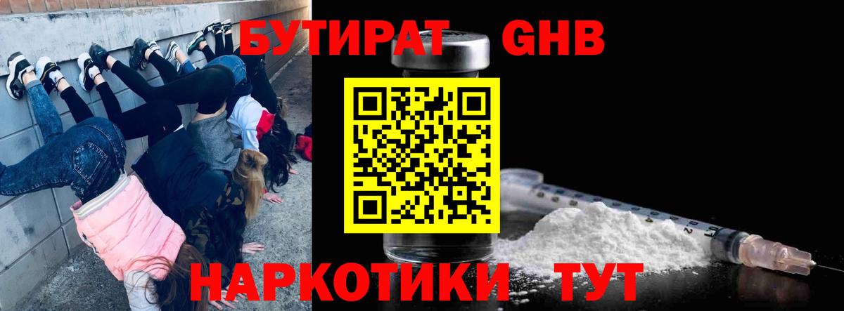 Михайловск  БУТИРАТ оксана  Вход с VPN 