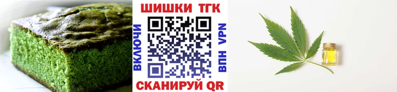 Печенье с ТГК марихуана  Михайловск 