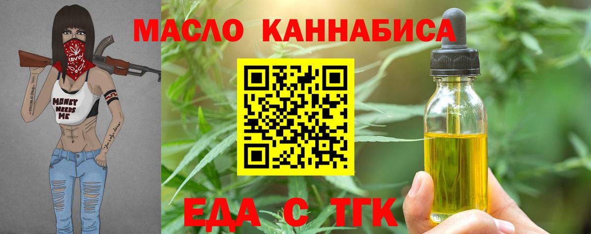 Михайловск  Cannafood конопля  Вход с VPN 