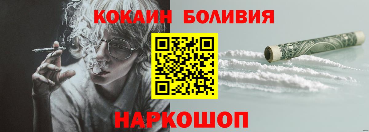 МЕТАМФЕТАМИН  Бошки Шишки  МДМА  Гашиш  Меф МЯУ МЯУ кристаллы  Вход с VPN  Михайловск  КОКАИН 
