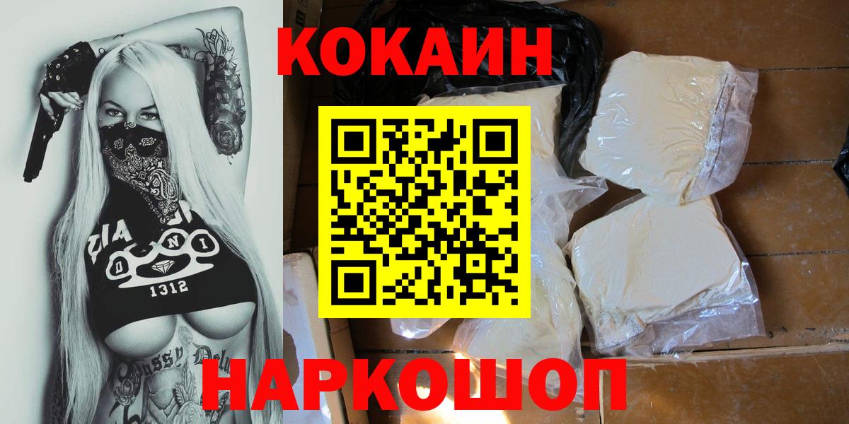 COCAIN Fish Scale Михайловск