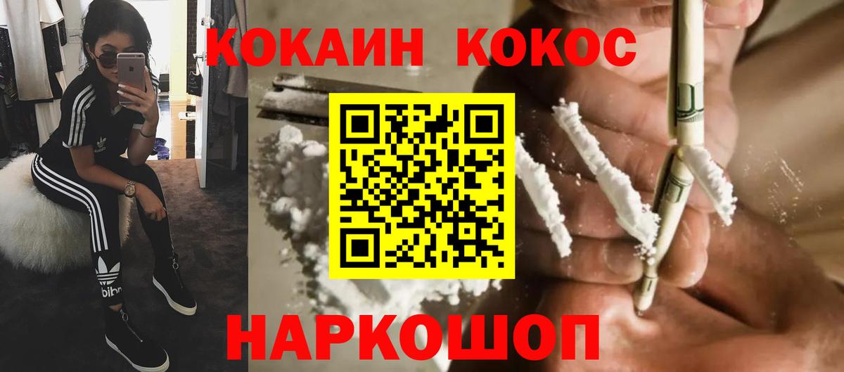 COCAIN  Кокаин VHQ  Вход с VPN  КОКАИН Columbia  Михайловск 