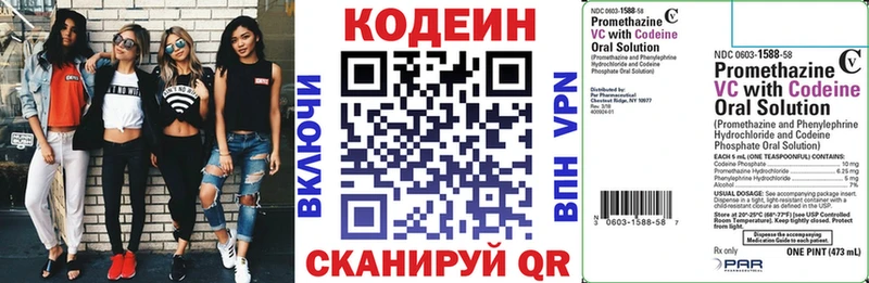 Кодеиновый сироп Lean напиток Lean (лин)  Михайловск 