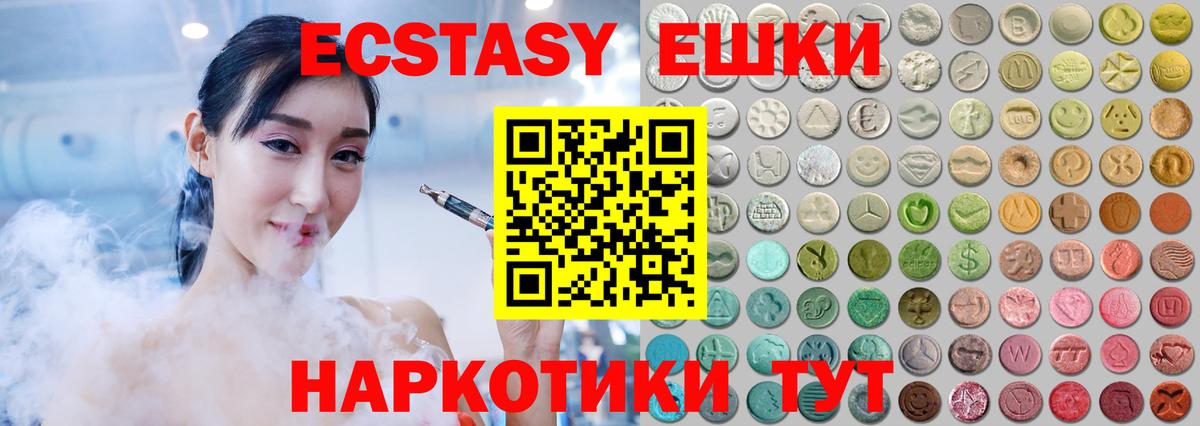 Михайловск  закладки  Вход с VPN  Ecstasy диски  Ecstasy 