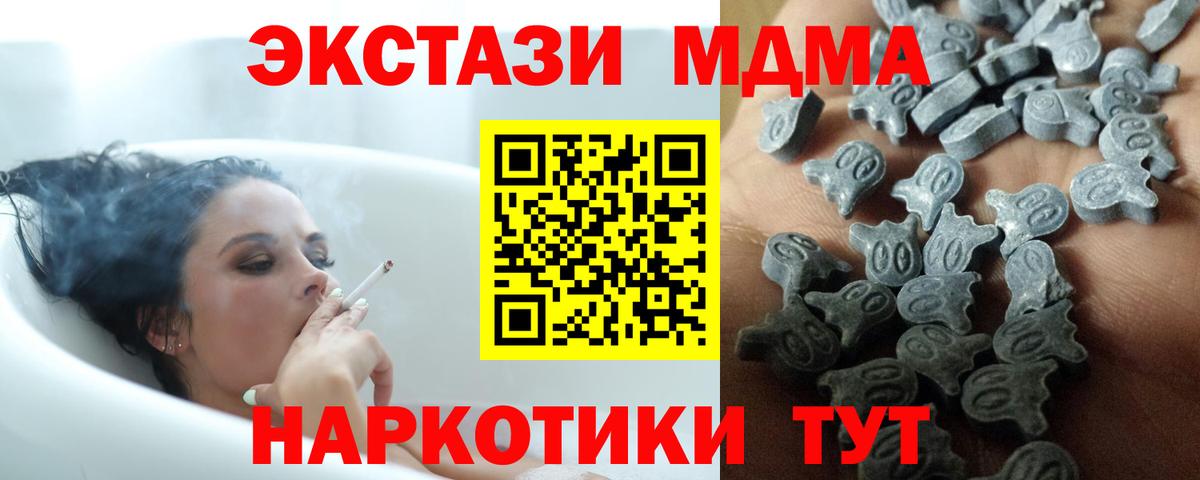 ЭКСТАЗИ 280 MDMA Михайловск