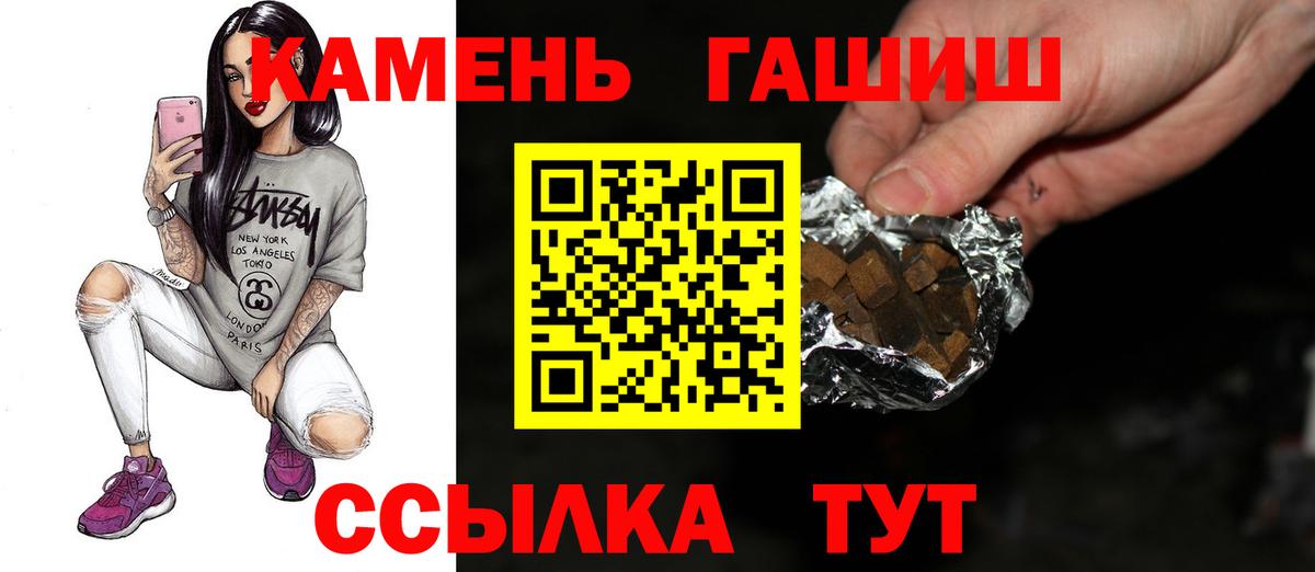 Гашиш hashish Михайловск