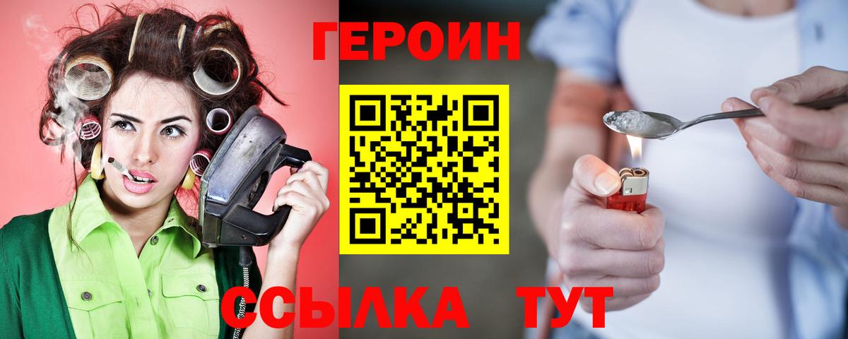 Героин афганец Михайловск