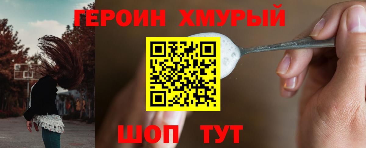 Михайловск  ГЕРОИН Афган  Вход с VPN 