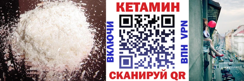 КЕТАМИН ketamine Михайловск
