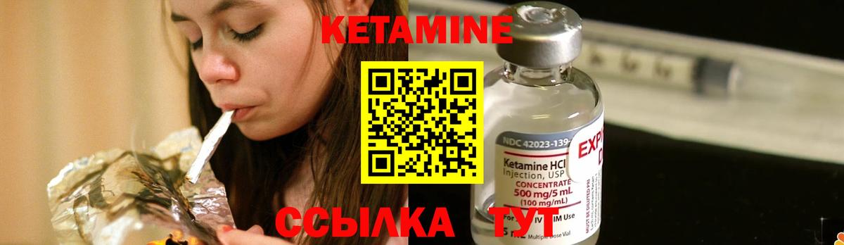 КЕТАМИН ketamine Михайловск