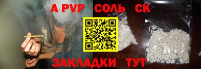 альфа пвп Кингисепп