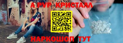 apvp Кинель