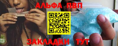 альфа пвп Кингисепп