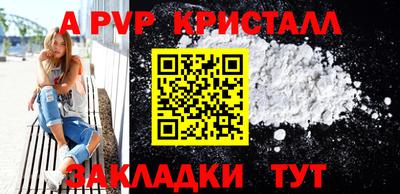 альфа пвп Кингисепп