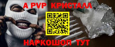 apvp Кинель