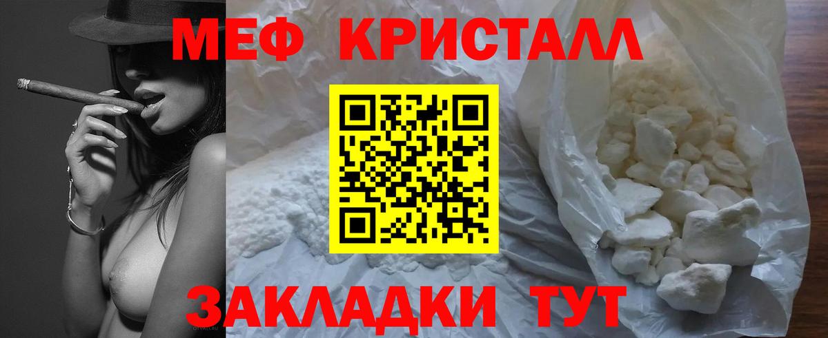 Мефедрон Михайловск