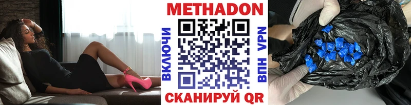 kraken как зайти  закладки  даркнет официальный сайт  МЕТАДОН methadone  Михайловск 