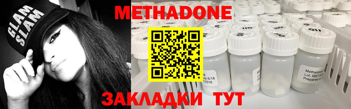 Метадон кристалл  Вход с VPN  Михайловск 