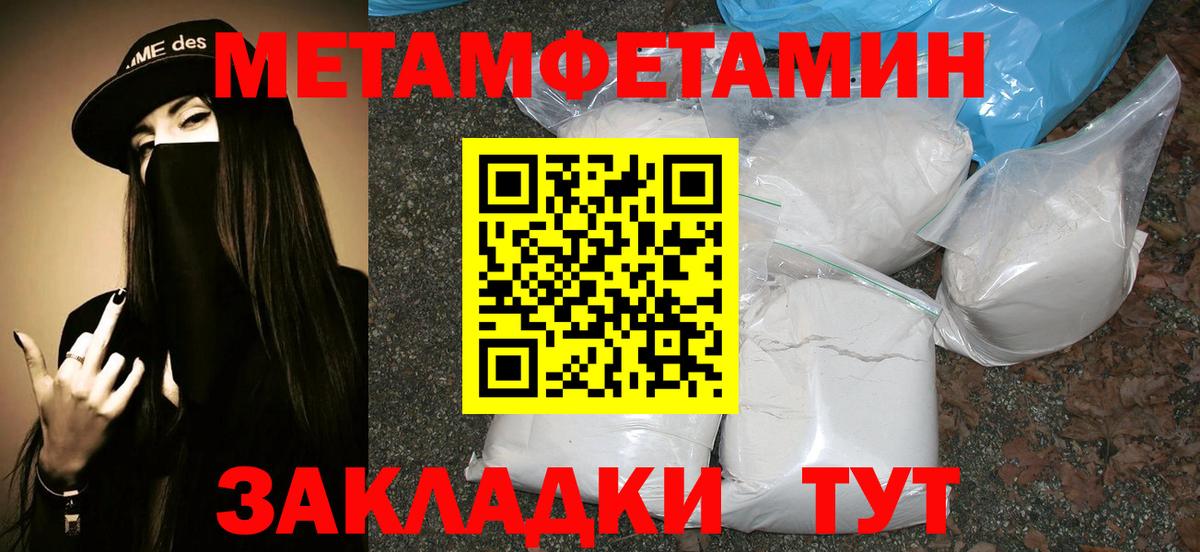Михайловск  Метамфетамин витя  Вход с VPN  Метамфетамин витя 