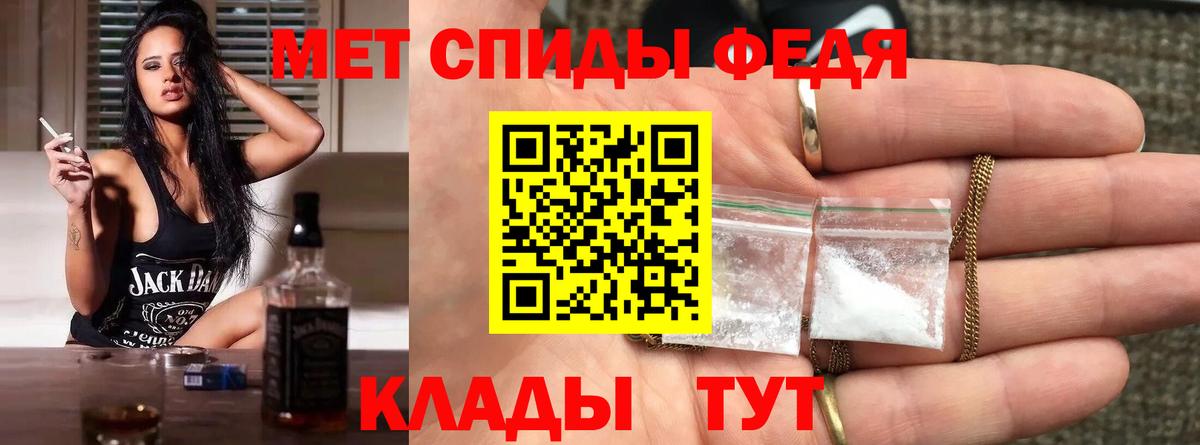 Первитин мет Михайловск