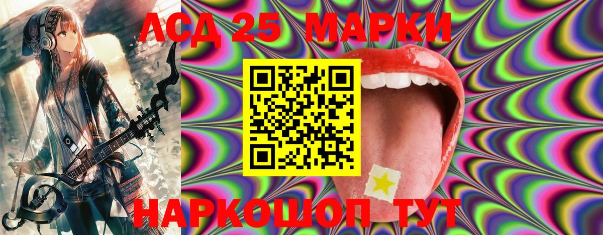 Михайловск  Марки N-bome 1,8мг  Вход с VPN 