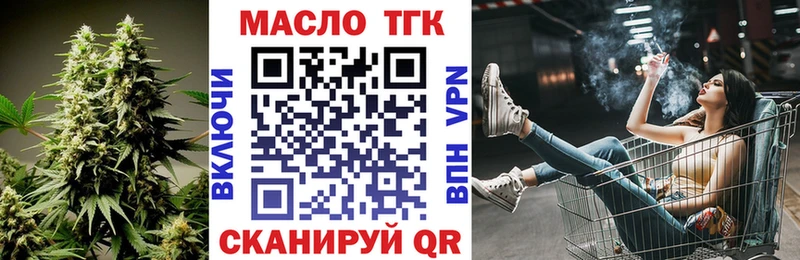 ТГК гашишное масло Михайловск