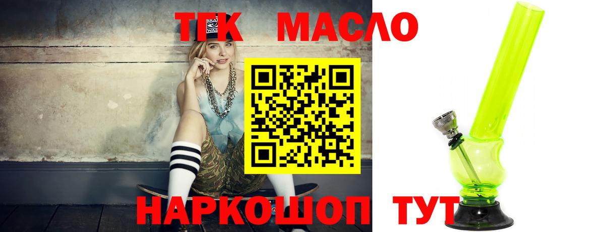 ТГК вейп  ТГК гашишное масло  хочу наркоту  Михайловск  Вход с VPN 