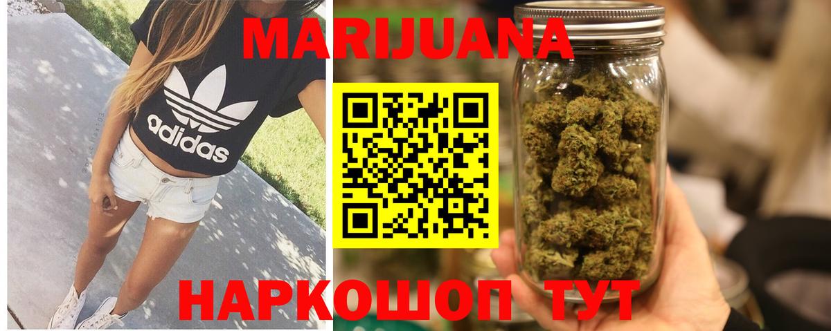 Каннабис Amnesia  Вход с VPN  Марихуана тримм  Конопля LSD WEED  Бошки Шишки OG Kush  Михайловск 